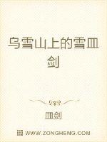 ��ѩɽ�ϵ�ѩ��