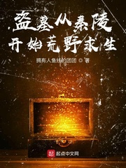 ��Ĺ�����꿪ʼ��Ұ����