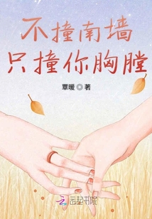 ��ײ��ǽ��ֻײ������