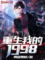 �����ҵ�1998