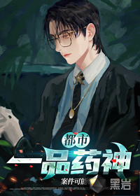 ����һƷҩ��