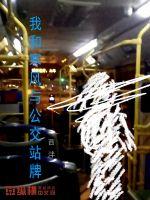 �Һͺ����빫��վ��