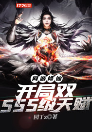 �������ɣ�����˫SSS���츳