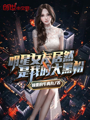 ����Ů�Ѿ�Ȼ���ҵĴ�ڷ�