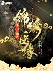 ��ɽı֮����ҽԵ