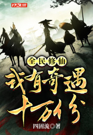 ȫ�����ɣ���������ʮ���