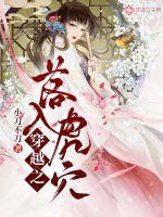 ��Խ֮���뻢Ѩ