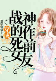 ����ս�������ǰŮ��