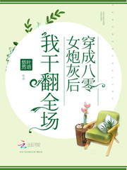 ���ɰ���Ů�ڻҺ��Ҹɷ�ȫ��