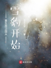 ������������ѩ����ʼ